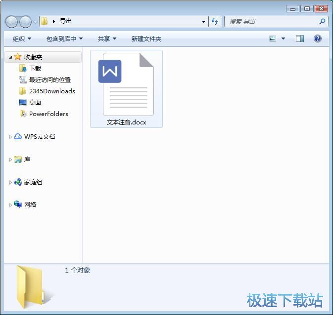 图：文本注音教程