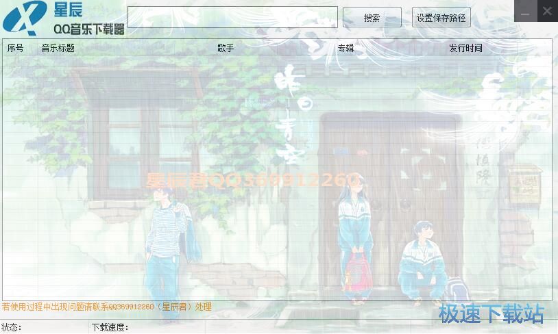 图：无损音乐教程