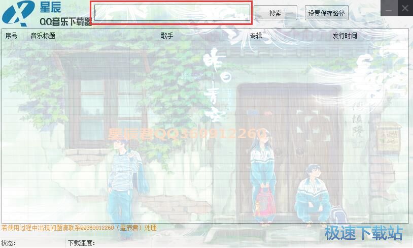 图：无损音乐教程