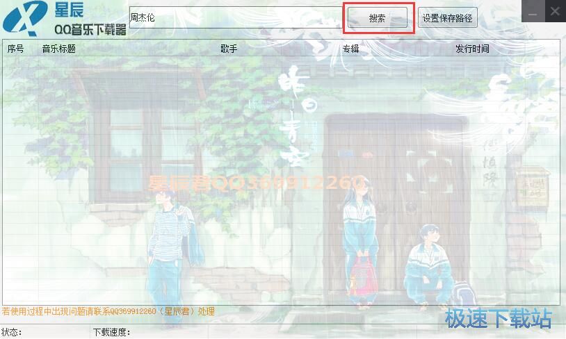 图：无损音乐教程