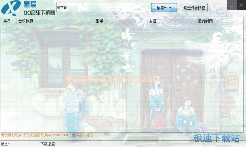 图：无损音乐教程