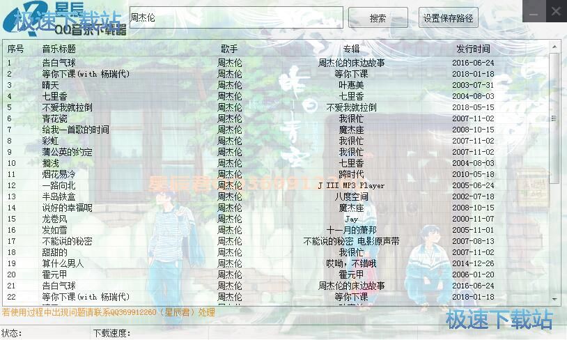 图：无损音乐教程