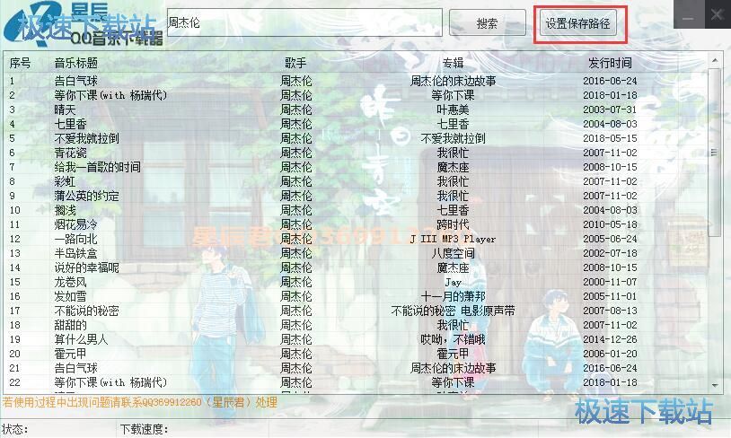 图：无损音乐教程