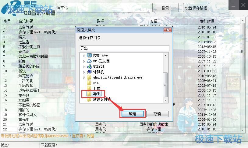 图：无损音乐教程