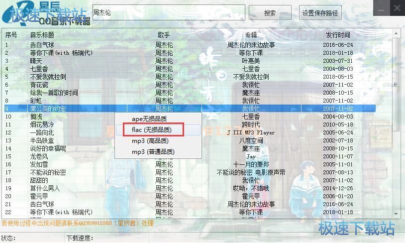 图：无损音乐教程