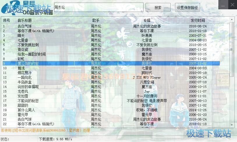 图：无损音乐教程