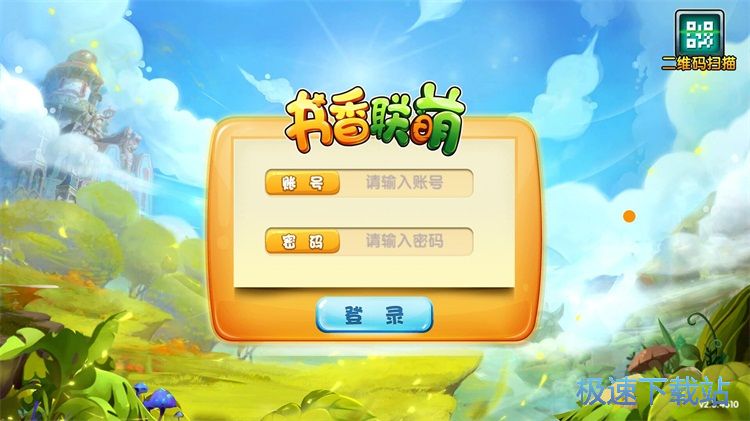 图：书香联萌安装教程