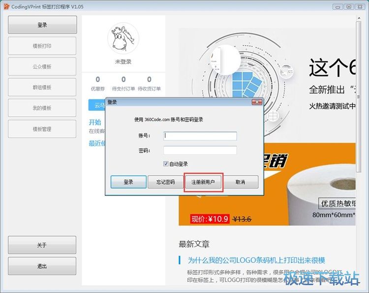 图：注册账号教程