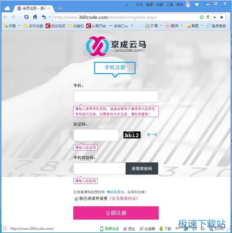 图：注册账号教程