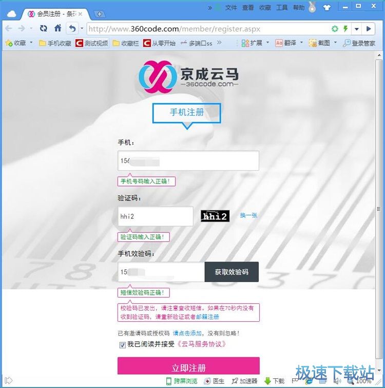 图：注册账号教程
