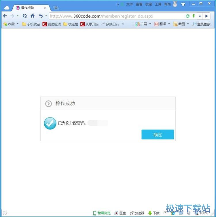 图：注册账号教程