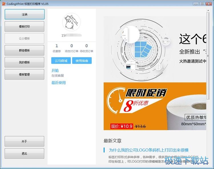 图：注册账号教程
