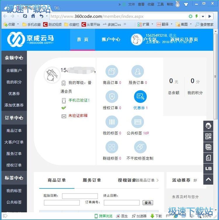 图：注册账号教程