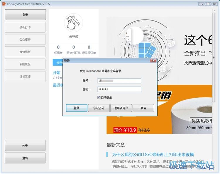 图：注册账号教程