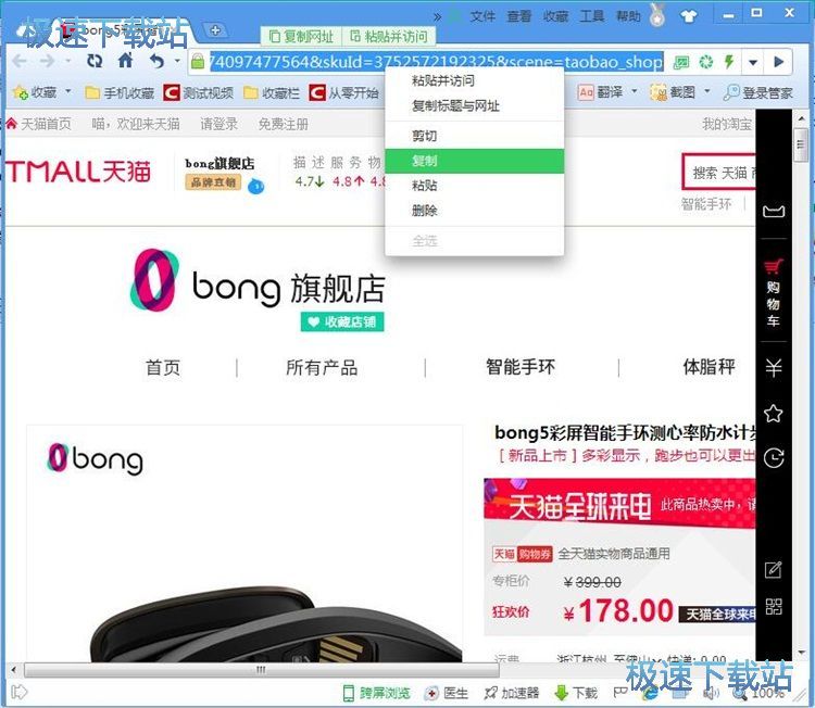 图：下载商品图片教程