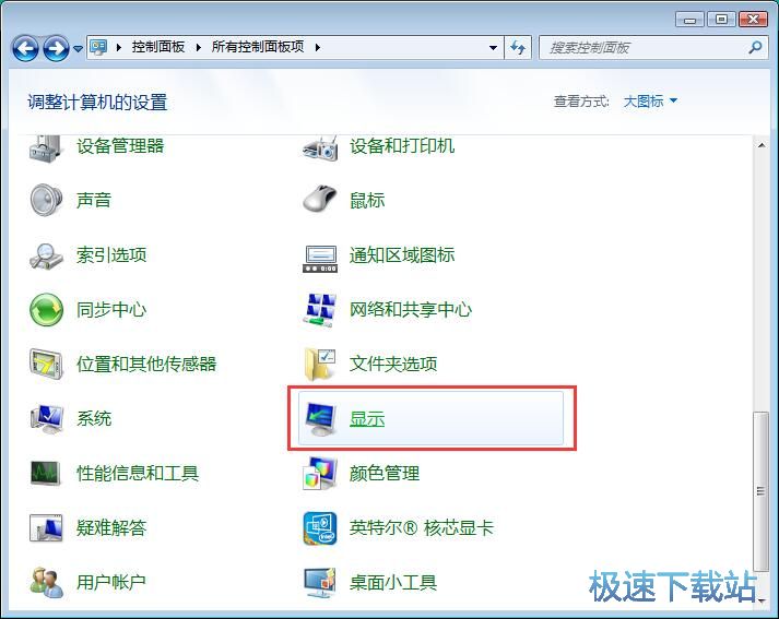 图：修改屏幕分辨率