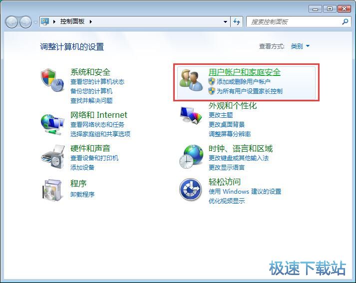 图：关闭UAC