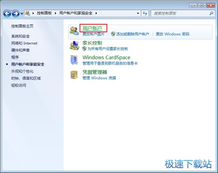 图：关闭UAC