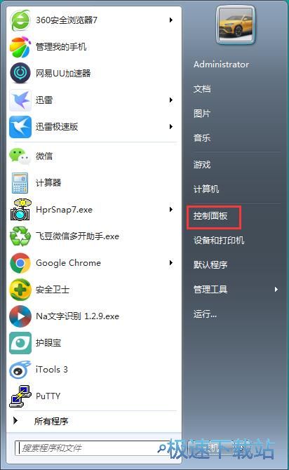 图：关闭防火墙