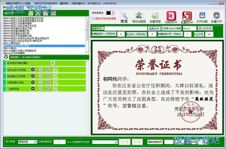 图：制作图片教程