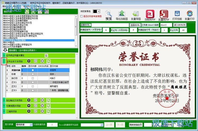图：制作图片教程