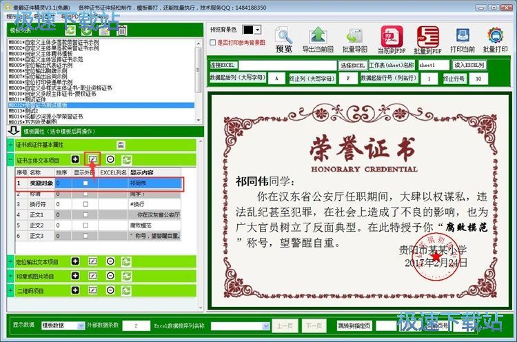 图：制作图片教程