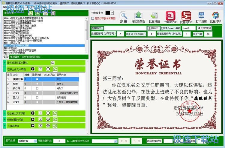 图：制作图片教程