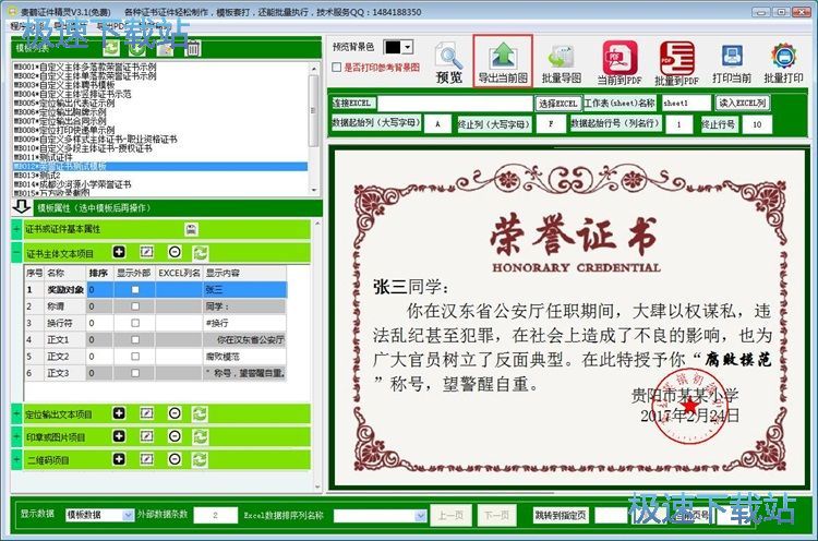 图：制作图片教程