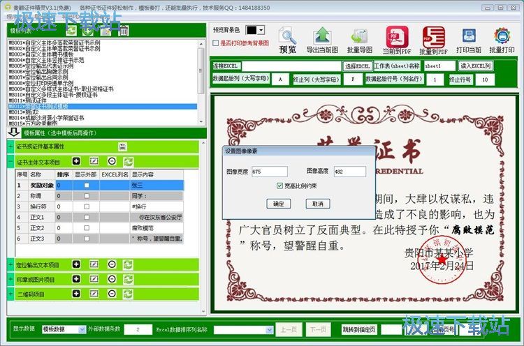 图：制作图片教程