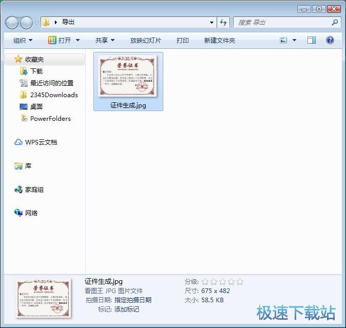 图：制作图片教程