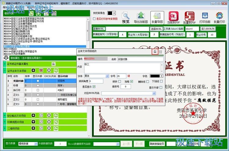 图：制作图片教程