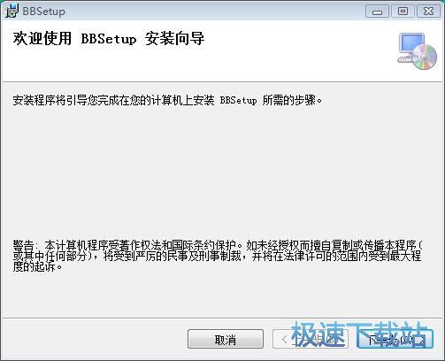 贝贝下载器安装教程