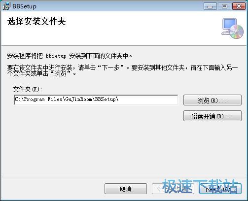 贝贝下载器安装教程