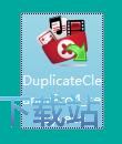 Duplicate Cleaner安装教程