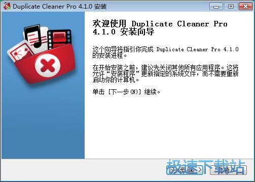 Duplicate Cleaner安装教程