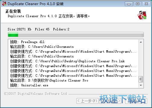 图：Duplicate Cleaner安装教程