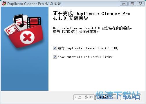 图：Duplicate Cleaner安装教程