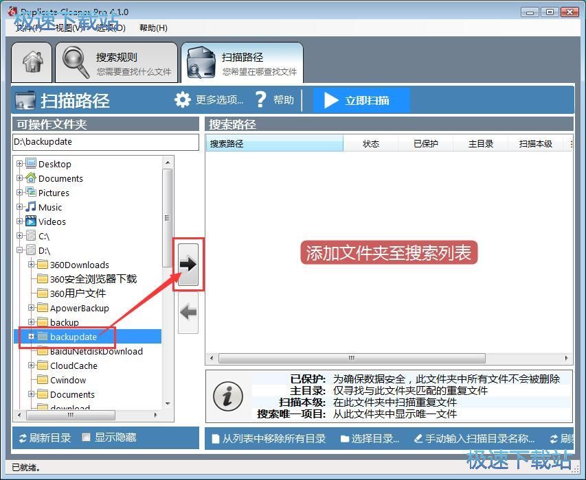 图：删除重复文件教程