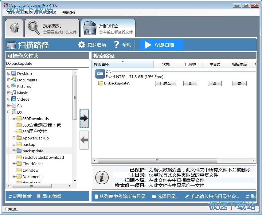 图：删除重复文件教程