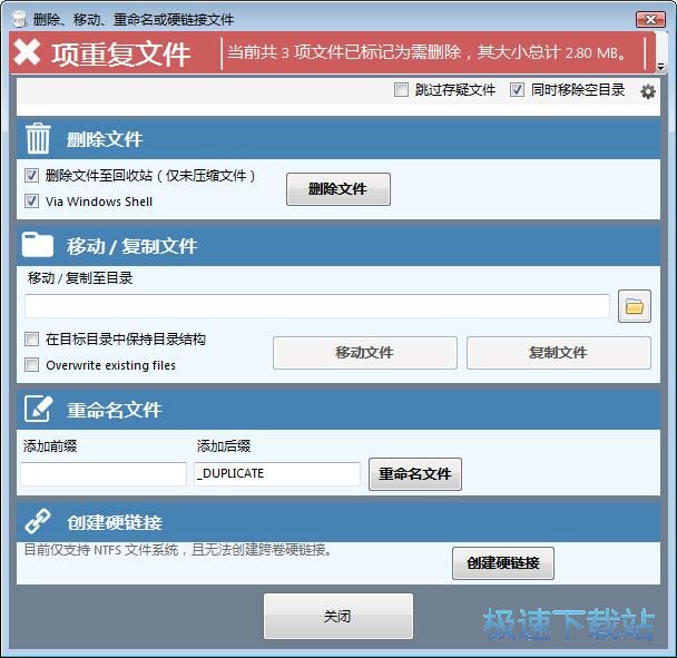 图：删除重复文件教程