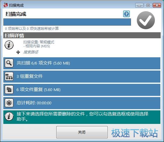 图：删除重复文件教程