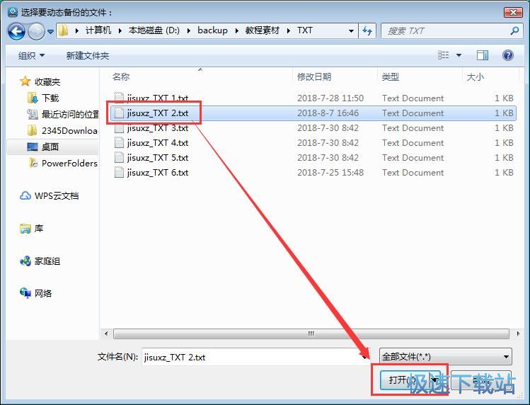 图：文件监视教程