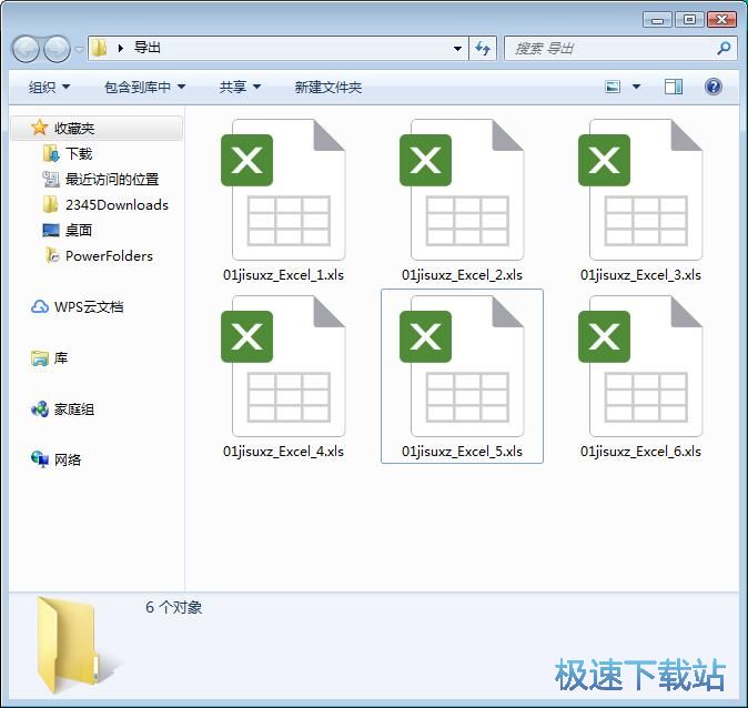 图：批量修改文档内容教程