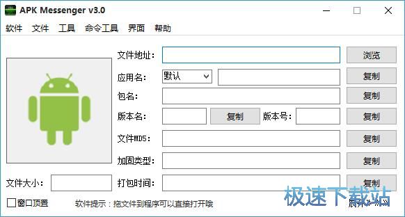 图：查看APK信息教程