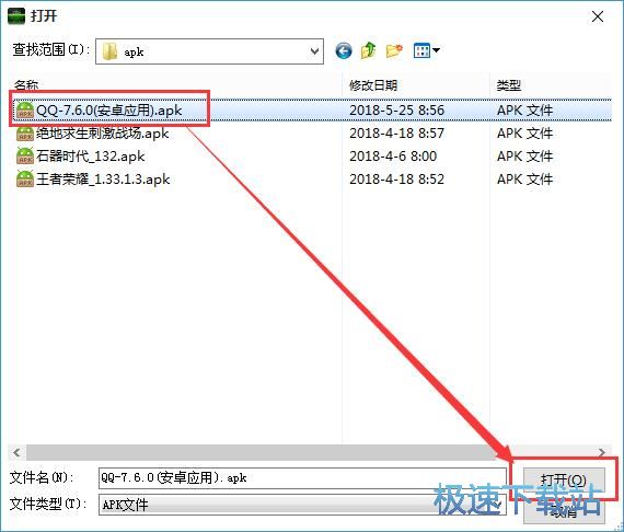 图：查看APK信息教程