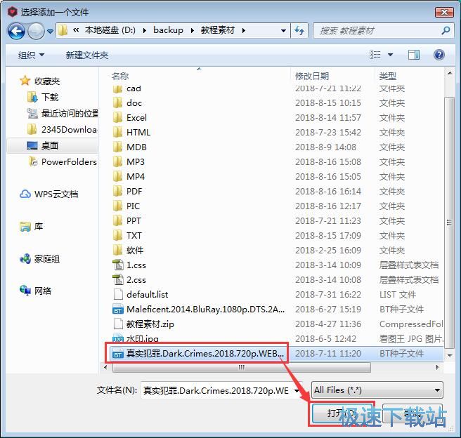图：下载BT视频教程