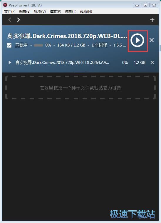图：下载BT视频教程