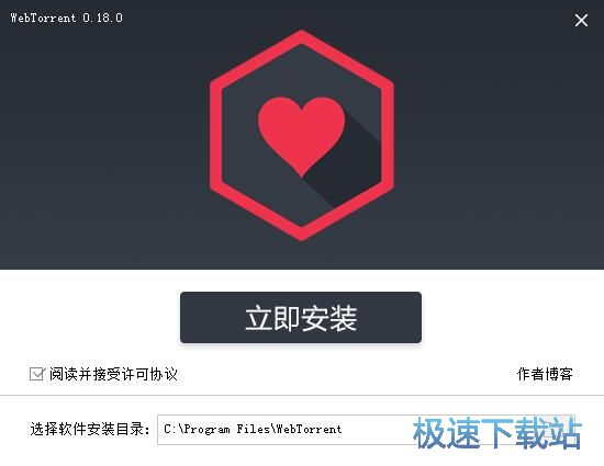 图：WebTorrent安装教程