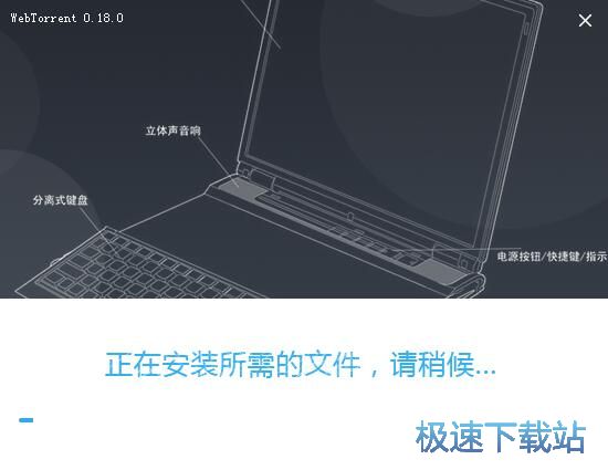 图：WebTorrent安装教程