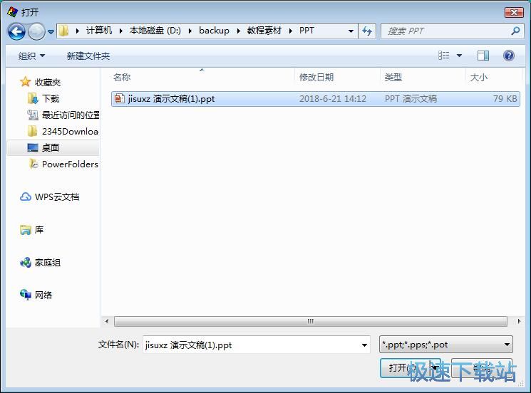 图：PPT简体字转繁体字教程